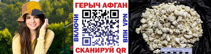 Героин хмурый  где можно купить   Краснозаводск 