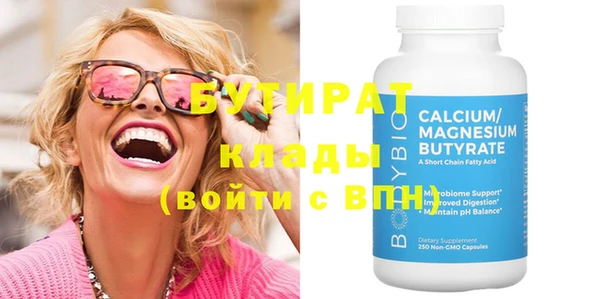 бутират Иннополис