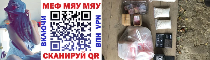 купить наркотики цена  Краснозаводск  Мефедрон мяу мяу 
